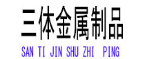 雷州光伏配件