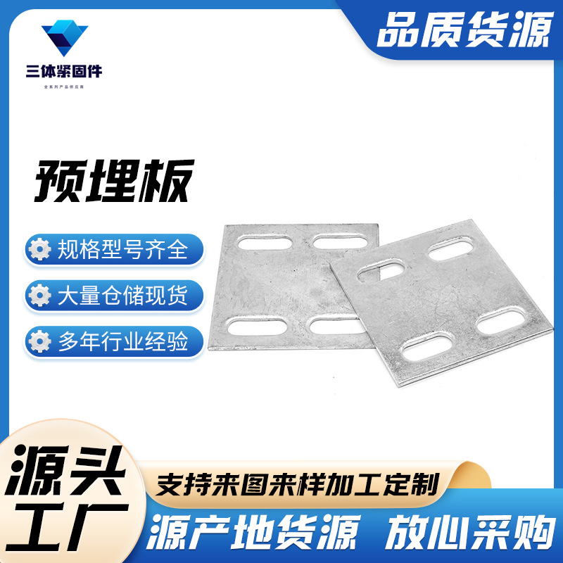 雷州三体金属制品